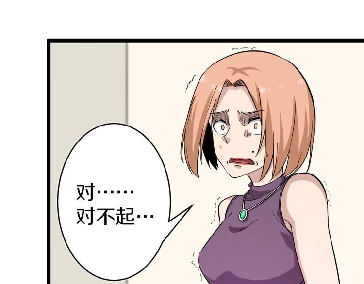 三界淘宝店韩漫全集-第148话 一巴掌的代价无删减无遮挡章节图片 