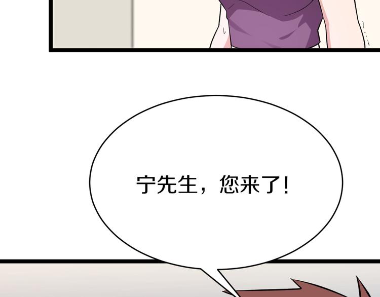三界淘宝店韩漫全集-第148话 一巴掌的代价无删减无遮挡章节图片 