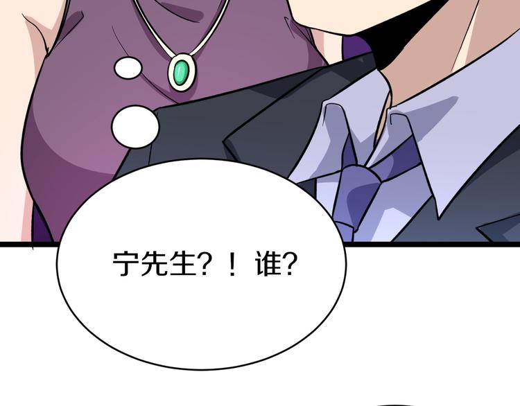 三界淘宝店韩漫全集-第148话 一巴掌的代价无删减无遮挡章节图片 