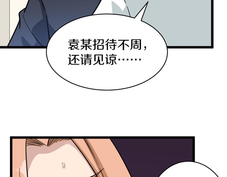 三界淘宝店韩漫全集-第148话 一巴掌的代价无删减无遮挡章节图片 