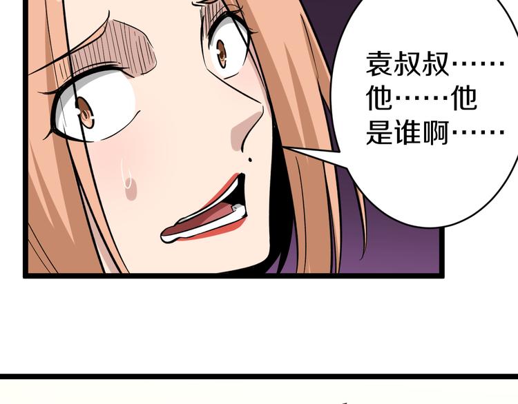 三界淘宝店韩漫全集-第148话 一巴掌的代价无删减无遮挡章节图片 
