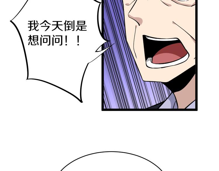 三界淘宝店韩漫全集-第148话 一巴掌的代价无删减无遮挡章节图片 