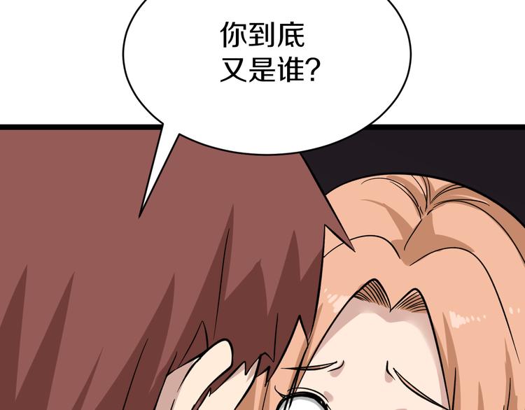 三界淘宝店韩漫全集-第148话 一巴掌的代价无删减无遮挡章节图片 