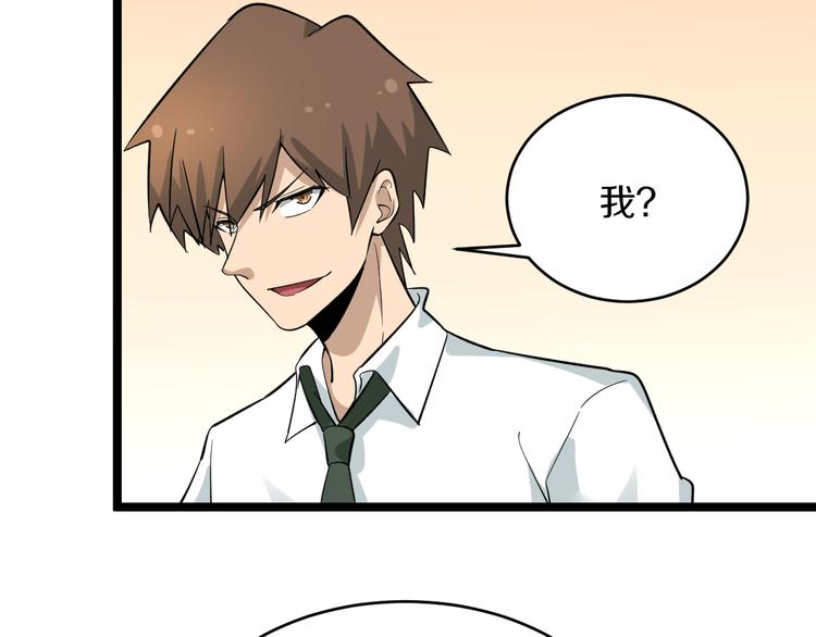 三界淘宝店韩漫全集-第148话 一巴掌的代价无删减无遮挡章节图片 