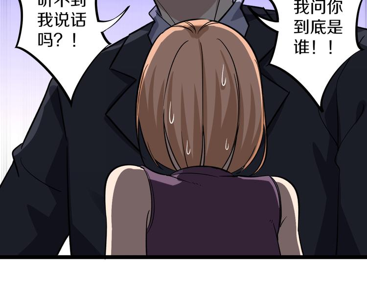三界淘宝店韩漫全集-第148话 一巴掌的代价无删减无遮挡章节图片 