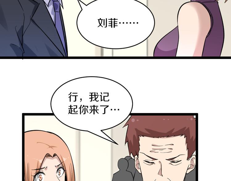 三界淘宝店韩漫全集-第148话 一巴掌的代价无删减无遮挡章节图片 