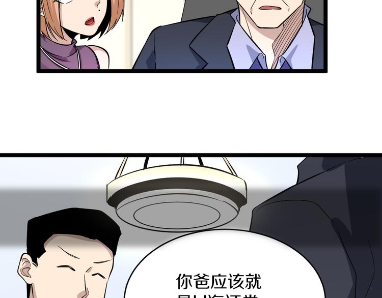 三界淘宝店韩漫全集-第148话 一巴掌的代价无删减无遮挡章节图片 