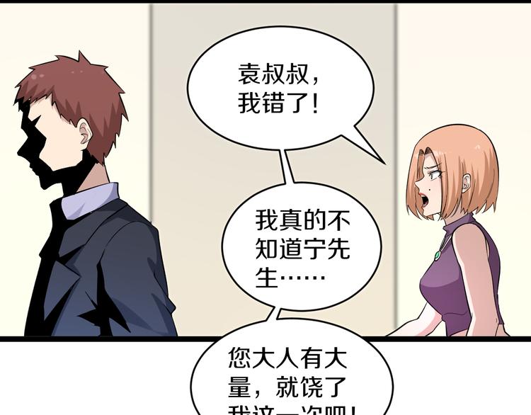三界淘宝店韩漫全集-第148话 一巴掌的代价无删减无遮挡章节图片 