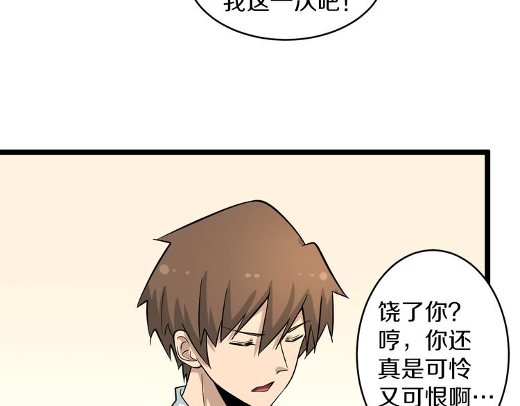 三界淘宝店韩漫全集-第148话 一巴掌的代价无删减无遮挡章节图片 