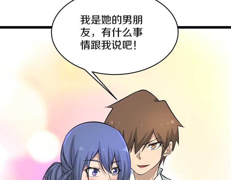 三界淘宝店韩漫全集-第148话 一巴掌的代价无删减无遮挡章节图片 