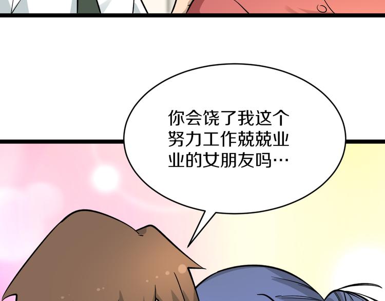 三界淘宝店韩漫全集-第148话 一巴掌的代价无删减无遮挡章节图片 