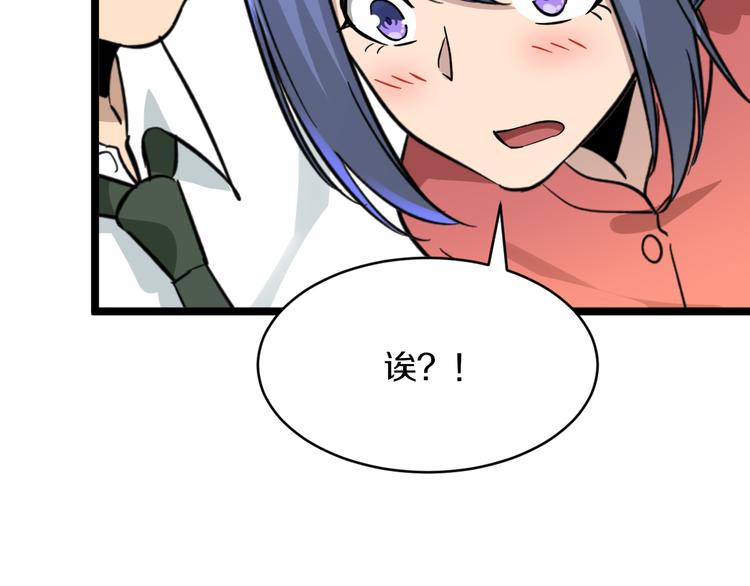 三界淘宝店韩漫全集-第148话 一巴掌的代价无删减无遮挡章节图片 