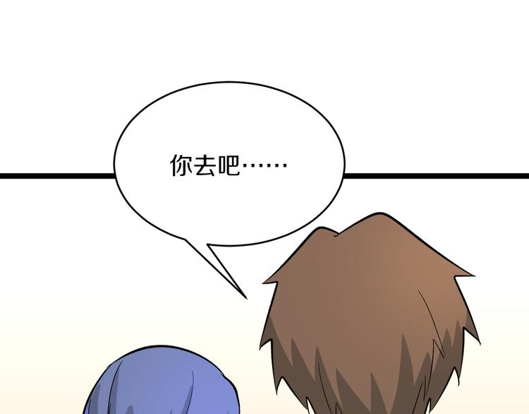 三界淘宝店韩漫全集-第148话 一巴掌的代价无删减无遮挡章节图片 