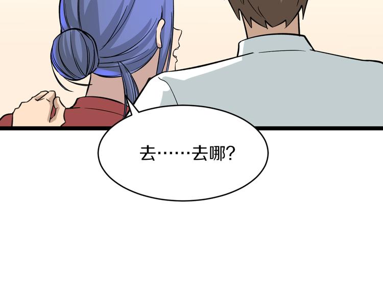 三界淘宝店韩漫全集-第148话 一巴掌的代价无删减无遮挡章节图片 