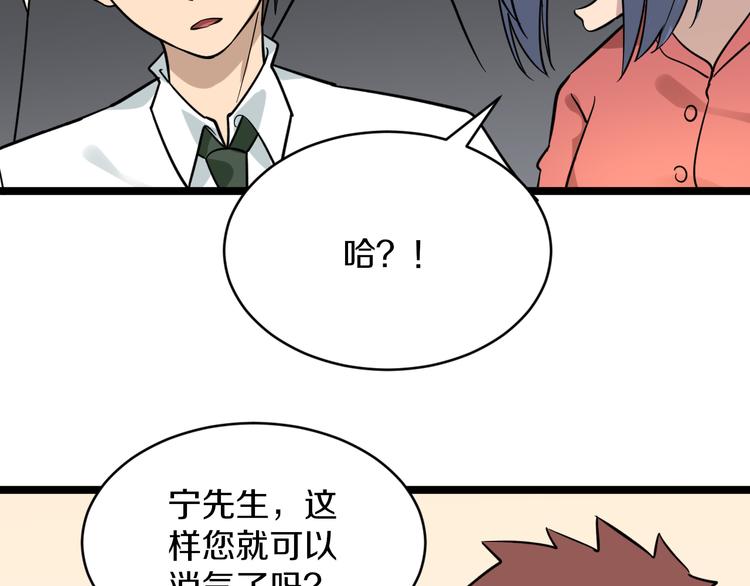 三界淘宝店韩漫全集-第148话 一巴掌的代价无删减无遮挡章节图片 