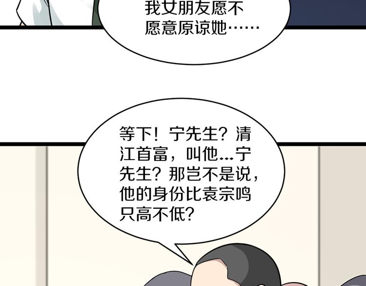 三界淘宝店韩漫全集-第148话 一巴掌的代价无删减无遮挡章节图片 