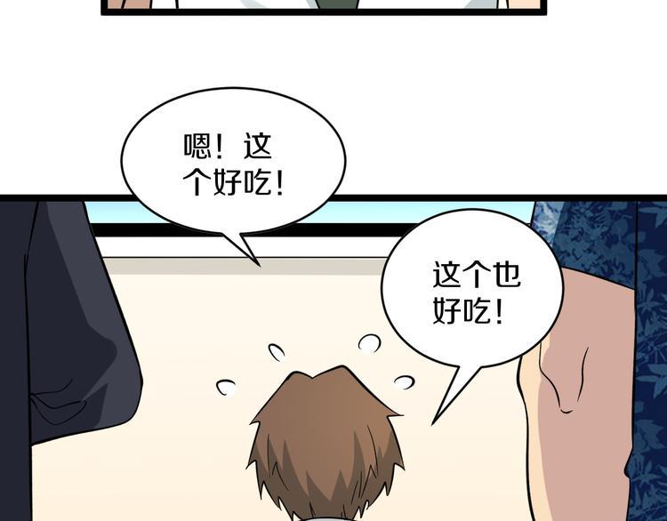 三界淘宝店韩漫全集-第149话 农夫三拳无删减无遮挡章节图片 