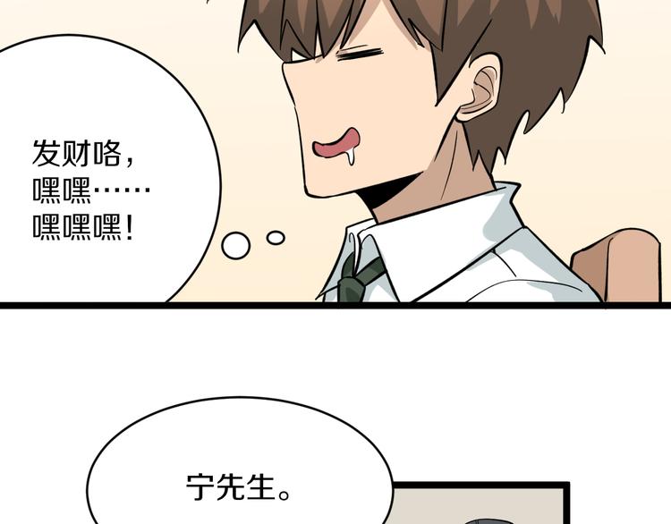 三界淘宝店韩漫全集-第149话 农夫三拳无删减无遮挡章节图片 