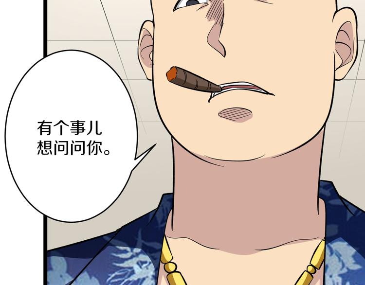 三界淘宝店韩漫全集-第149话 农夫三拳无删减无遮挡章节图片 