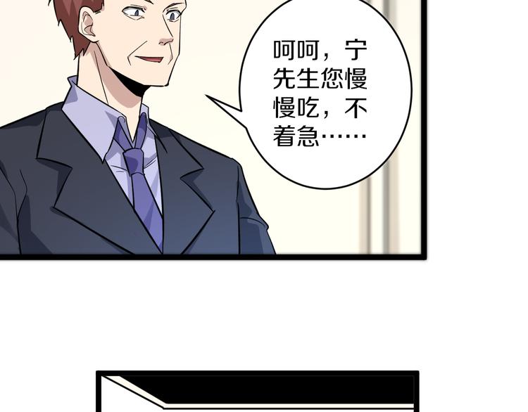 三界淘宝店韩漫全集-第149话 农夫三拳无删减无遮挡章节图片 