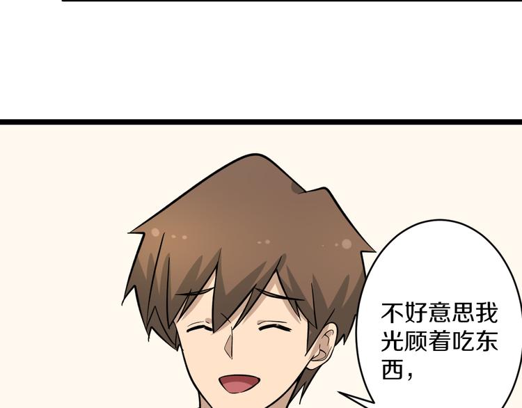 三界淘宝店韩漫全集-第149话 农夫三拳无删减无遮挡章节图片 