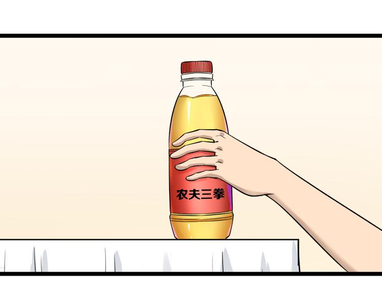 三界淘宝店韩漫全集-第149话 农夫三拳无删减无遮挡章节图片 