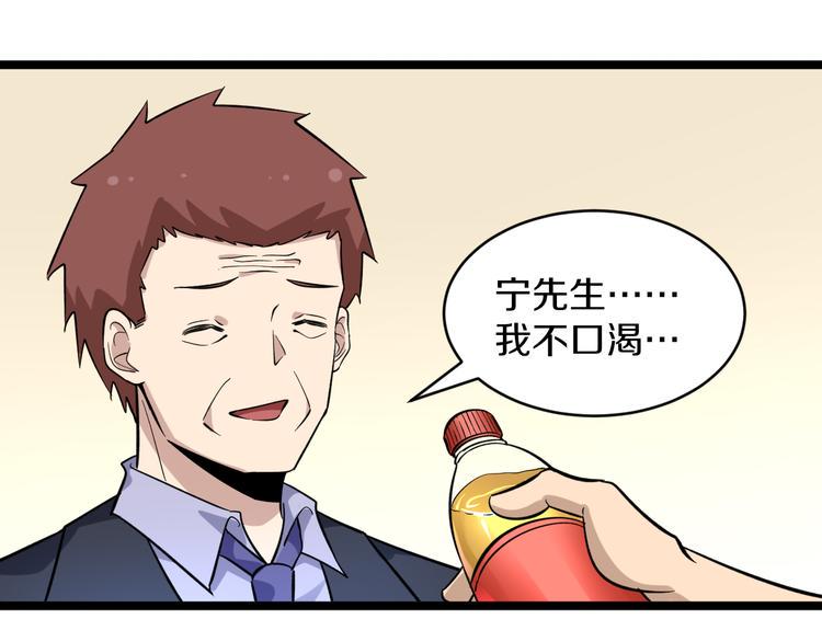 三界淘宝店韩漫全集-第149话 农夫三拳无删减无遮挡章节图片 