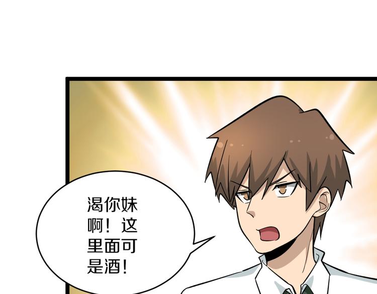 三界淘宝店韩漫全集-第149话 农夫三拳无删减无遮挡章节图片 