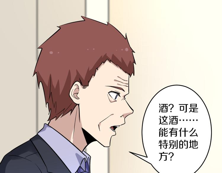 三界淘宝店韩漫全集-第149话 农夫三拳无删减无遮挡章节图片 