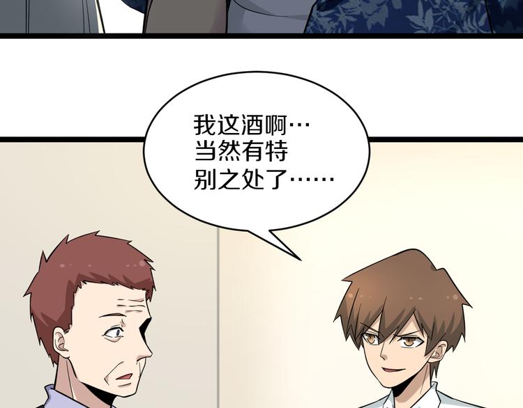 三界淘宝店韩漫全集-第149话 农夫三拳无删减无遮挡章节图片 