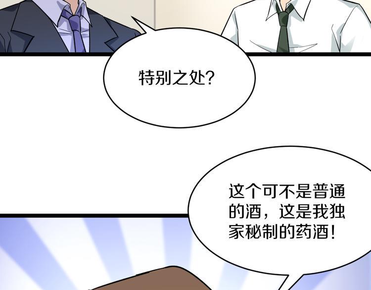 三界淘宝店韩漫全集-第149话 农夫三拳无删减无遮挡章节图片 