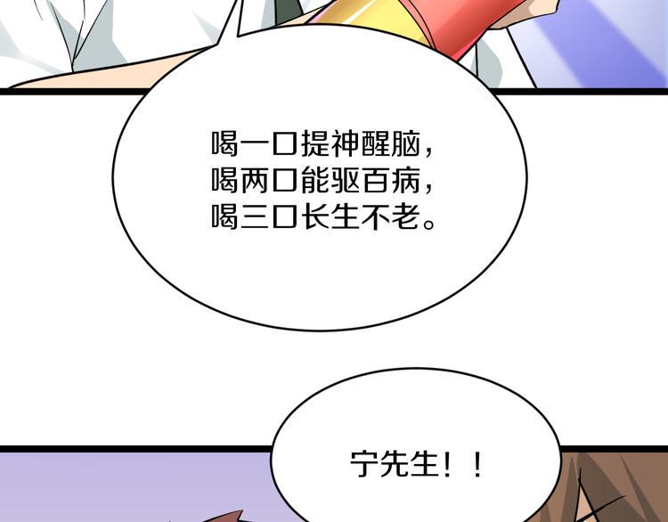 三界淘宝店韩漫全集-第149话 农夫三拳无删减无遮挡章节图片 