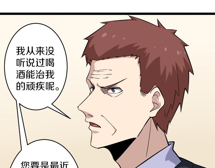 三界淘宝店韩漫全集-第149话 农夫三拳无删减无遮挡章节图片 