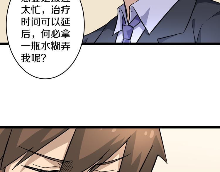 三界淘宝店韩漫全集-第149话 农夫三拳无删减无遮挡章节图片 
