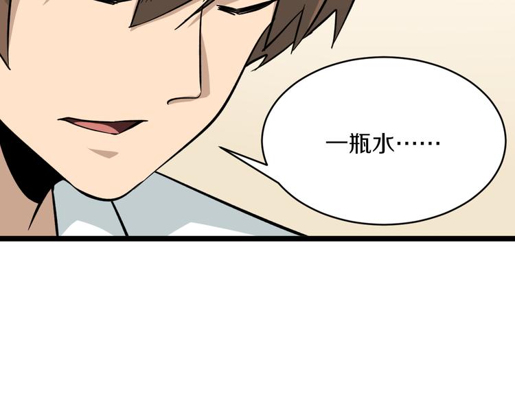 三界淘宝店韩漫全集-第149话 农夫三拳无删减无遮挡章节图片 