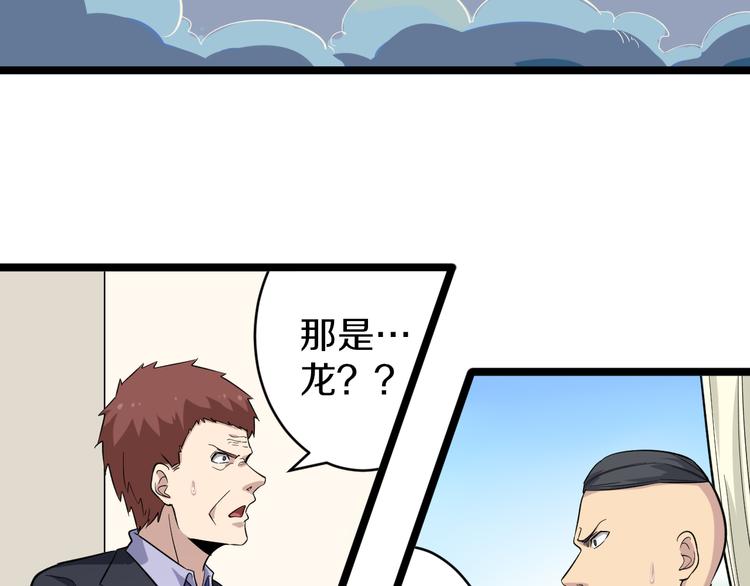 三界淘宝店韩漫全集-第149话 农夫三拳无删减无遮挡章节图片 