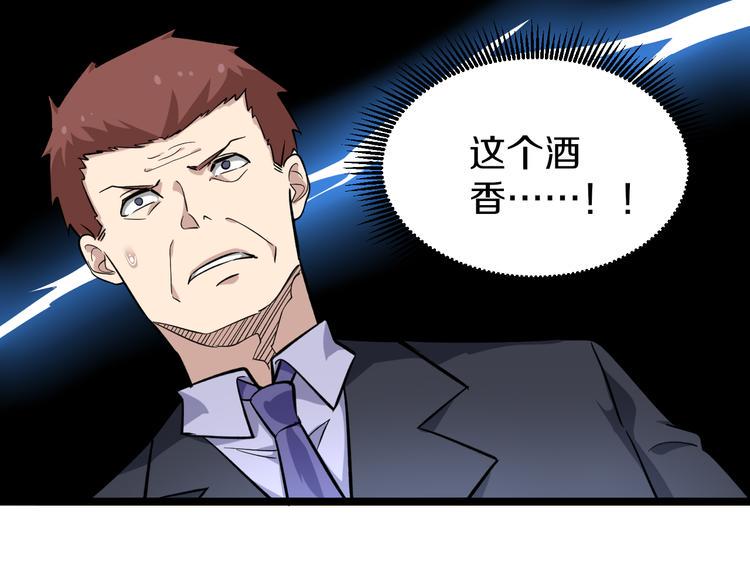 三界淘宝店韩漫全集-第149话 农夫三拳无删减无遮挡章节图片 