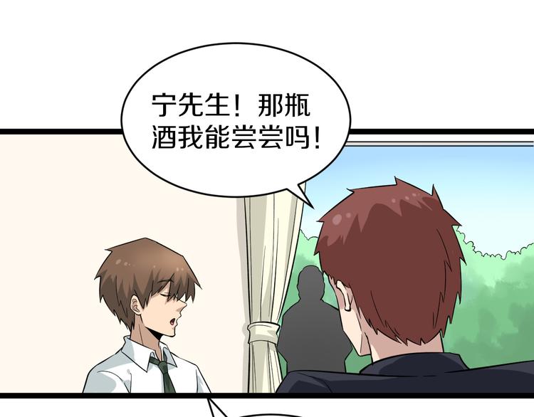 三界淘宝店韩漫全集-第149话 农夫三拳无删减无遮挡章节图片 