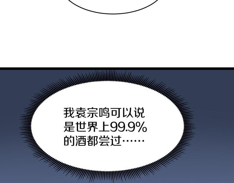 三界淘宝店韩漫全集-第149话 农夫三拳无删减无遮挡章节图片 