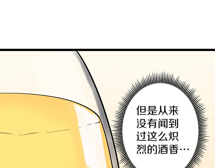 三界淘宝店韩漫全集-第149话 农夫三拳无删减无遮挡章节图片 