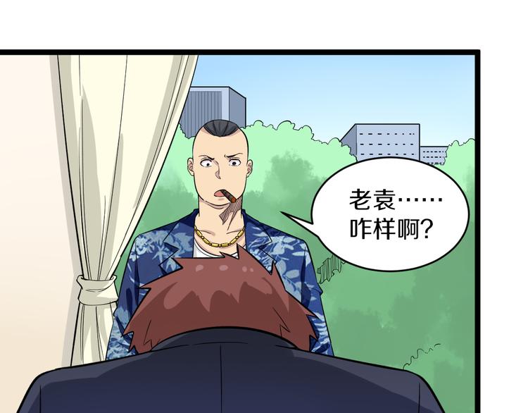 三界淘宝店韩漫全集-第149话 农夫三拳无删减无遮挡章节图片 