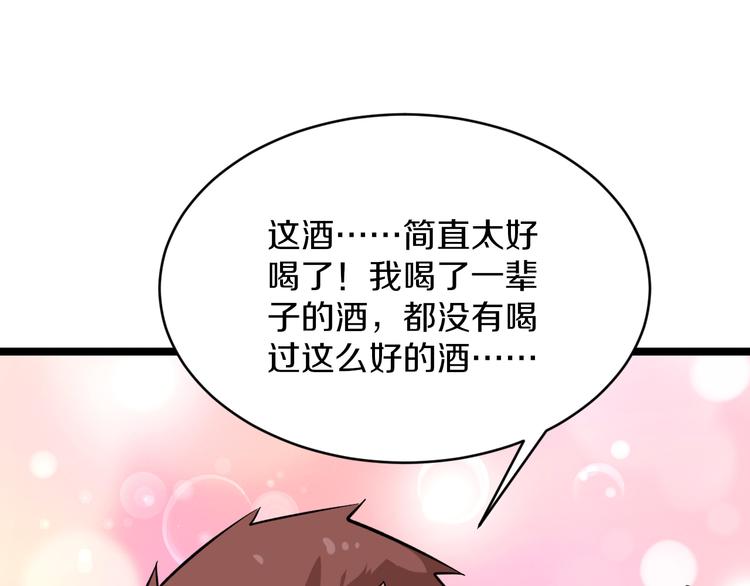 三界淘宝店韩漫全集-第149话 农夫三拳无删减无遮挡章节图片 