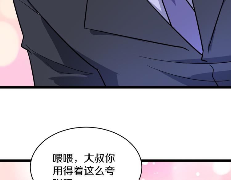 三界淘宝店韩漫全集-第149话 农夫三拳无删减无遮挡章节图片 