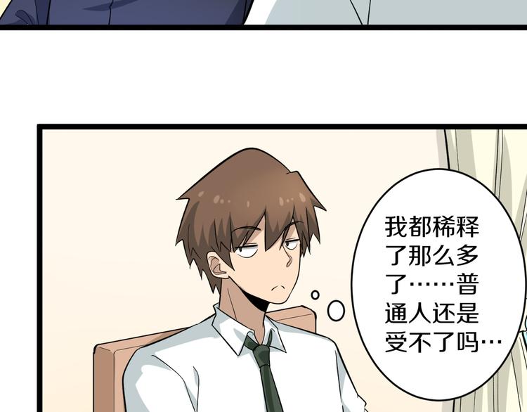 三界淘宝店韩漫全集-第149话 农夫三拳无删减无遮挡章节图片 