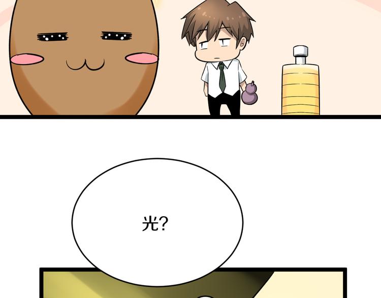 三界淘宝店韩漫全集-第149话 农夫三拳无删减无遮挡章节图片 