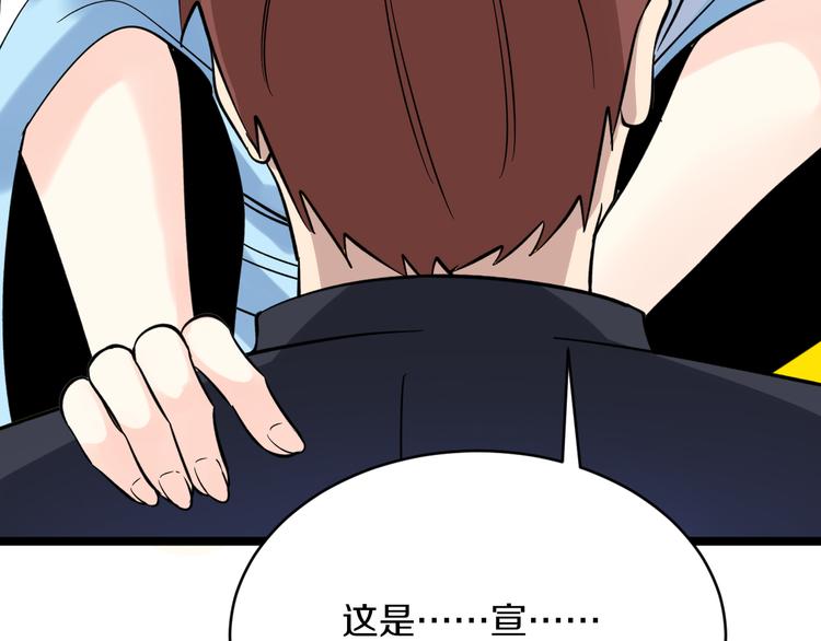三界淘宝店韩漫全集-第149话 农夫三拳无删减无遮挡章节图片 