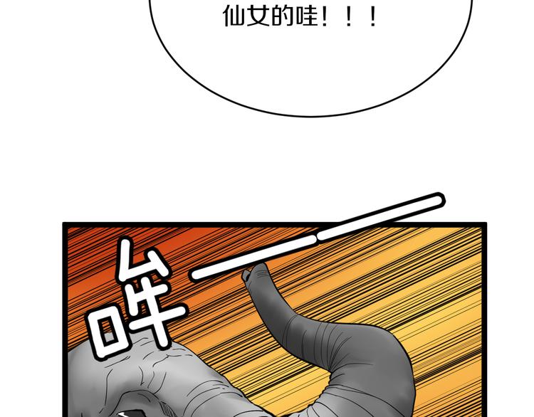 三界淘宝店韩漫全集-第149话 农夫三拳无删减无遮挡章节图片 