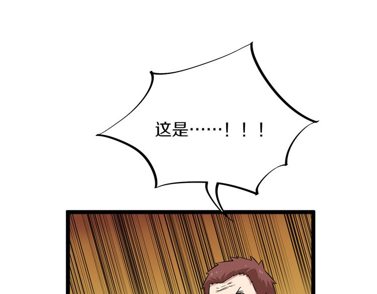 三界淘宝店韩漫全集-第149话 农夫三拳无删减无遮挡章节图片 