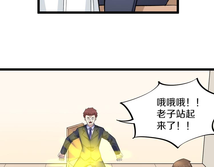 三界淘宝店韩漫全集-第149话 农夫三拳无删减无遮挡章节图片 