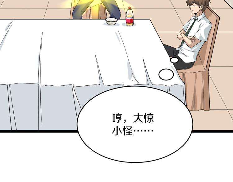 三界淘宝店韩漫全集-第149话 农夫三拳无删减无遮挡章节图片 